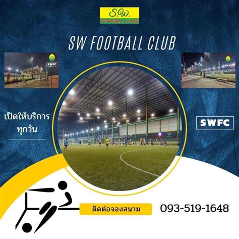 s w football club สนามบอลหญ้าเทียม บางบัวทอง