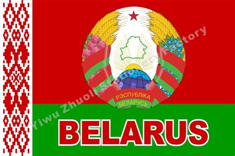 Belarus With Soviet Emblem Flag 90x150cm 100d Polyester Belarusian Flag