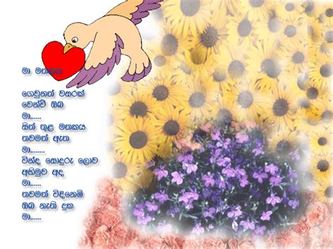 Like final yr, mother's day is being noticed amid the coronavirus pandemic and with rising instances and deaths, celebration might not be on everybody's minds. Quote Pictures Sinhala Quotes