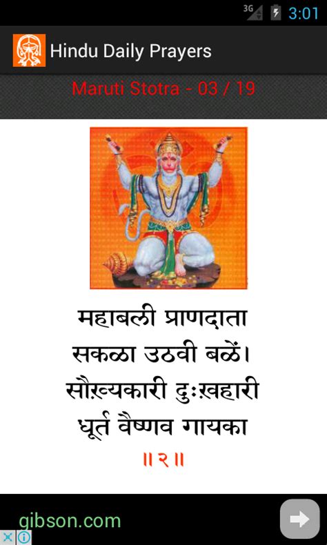 Hindu Daily Prayersukappstore For Android