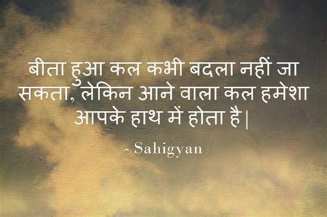 Hamare sabhi sapne pure ho sakte hai. Success Quotes in Hindi | Motivational Quotes on Success