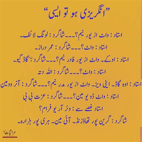 Funny images and poetry in urdu for whatsapp status! Hshaha | Funny baby quotes, Urdu funny poetry, Fun quotes ...