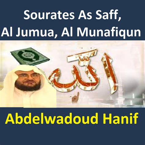 Sourates As Saff Al Jumua Al Munafiqun Quran Coran Islam