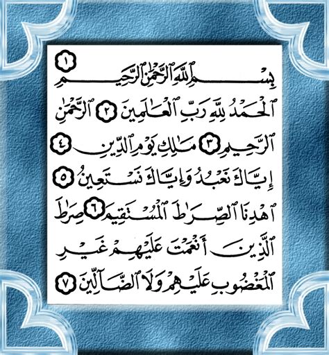 There are many benefits of this surah. ISLAM DAN IMAN: TERJEMAHAN SURAH AL-FATIHAH