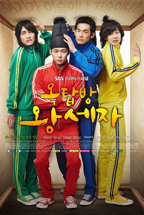 Sampai suatu hari ketika dia menerima kabar tak terduga. Rooftop Prince Ep 17 EngSub (2012) Korean Drama ...