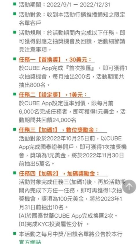 一覺醒來戶頭多2筆「美金入帳」！ 行員揭密喊：中獎啦 Yahoo奇摩汽車機車