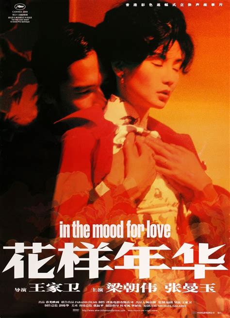 Taking place in hong kong of 1962, a melancholy story about the love between a woman and a man who live in the same building and one day find out that their husband and wife had an affair with each other. 王家卫电影海报设计 - 优优教程网 - UiiiUiii.com