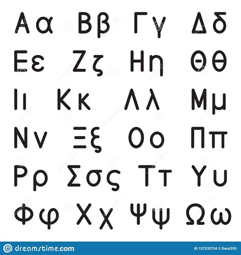 So i made these alphabet free printable letters. Greek Alphabet Letters, Font Set, With Round Corners ...