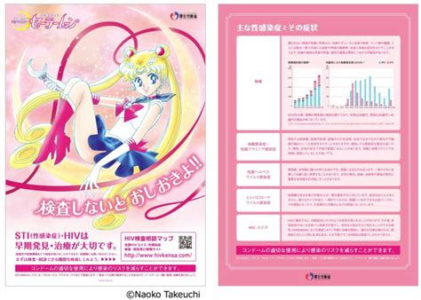 Sailor Moon Now Protects Adults With New Condoms Anime Herald