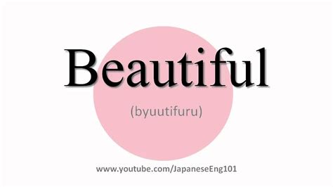 How To Pronounce Beautiful Youtube