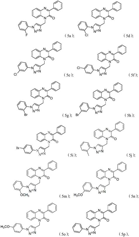 喹喔啉酮类化合物及其制备方法和应用
