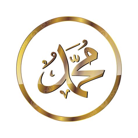 Muhammad Gold Kaligrafi PNG Maomé Kaligrafi Ouro PNG Imagem para download gratuito