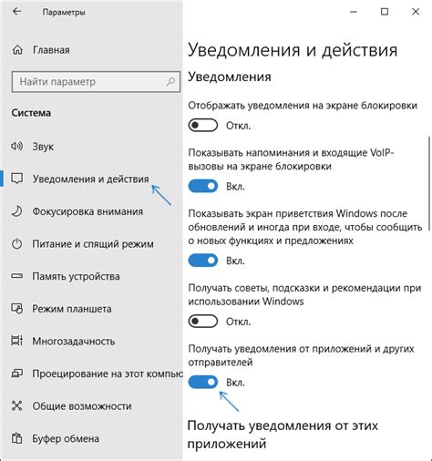 Как отключить уведомления Windows 10 Remontkapro