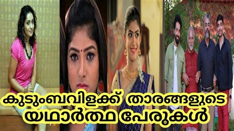 All Malayalam Serial Actress Names And Photos Filterkum