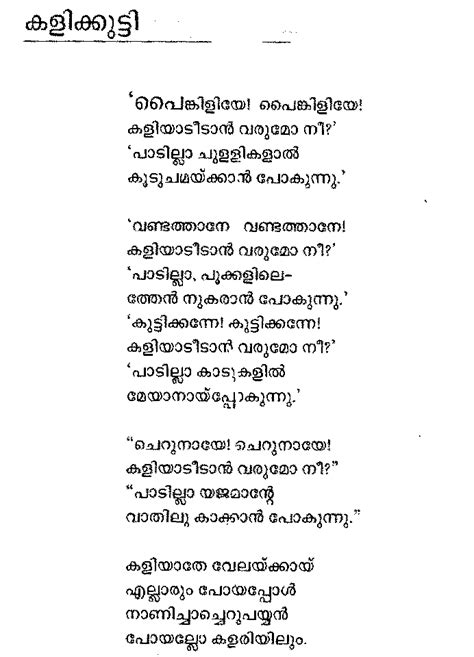 The malayalam kavithakal section includes the following poet's work INDULEKHA» BOOKS MALAYALAM: Panthalam Keralavarmayude ...