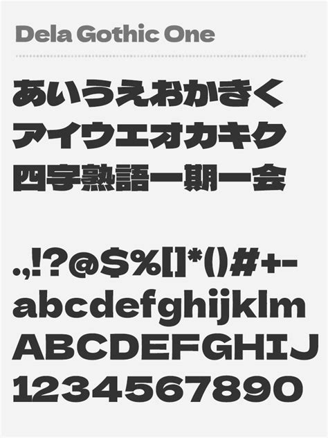 Gothic Sans Serif Archives Free Japanese Font Free Japanese Font