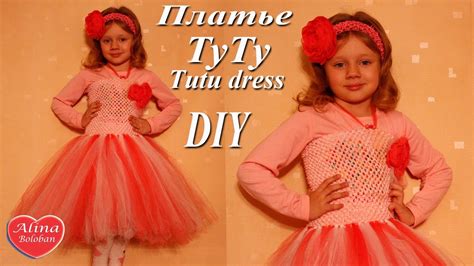 Праздничное Пышное Платье своими руками Туту How To Make A Tutu