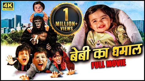 Heyy Babby Full Hindi Comedy Movie