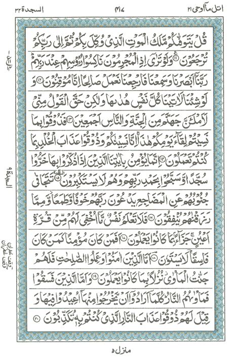 Surah E As Sajdah Read Holy Quran Online At Equraninstitute Com