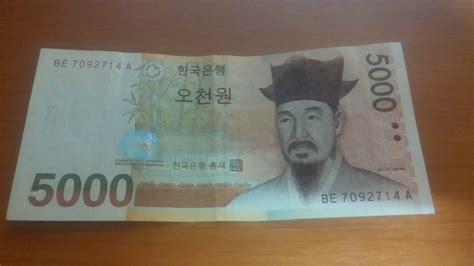 Hier sollte eine beschreibung angezeigt werden, diese seite lässt dies jedoch nicht zu. Korean Scholar - 5,000 Won Note (=4 USD) Korean currency ...