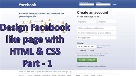 8 Images Facebook Home Page Design Html And Css And Review Alqu Blog