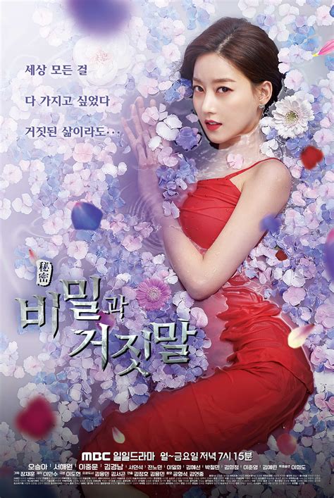 » Secrets and Lies » Korean Drama