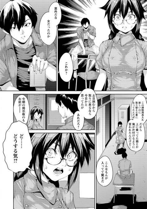 黒小枝の蜘蛛の学園 第 話 新しいエロ漫画 無料で最新エロ同人誌マンガを読み放題