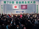 Photo Gallery | Liberal Democratic Party of Japan