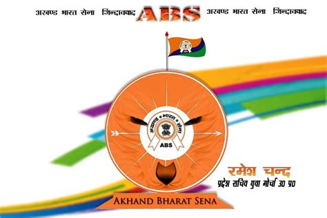Akhand Bharat Sena Ramesh Artofit