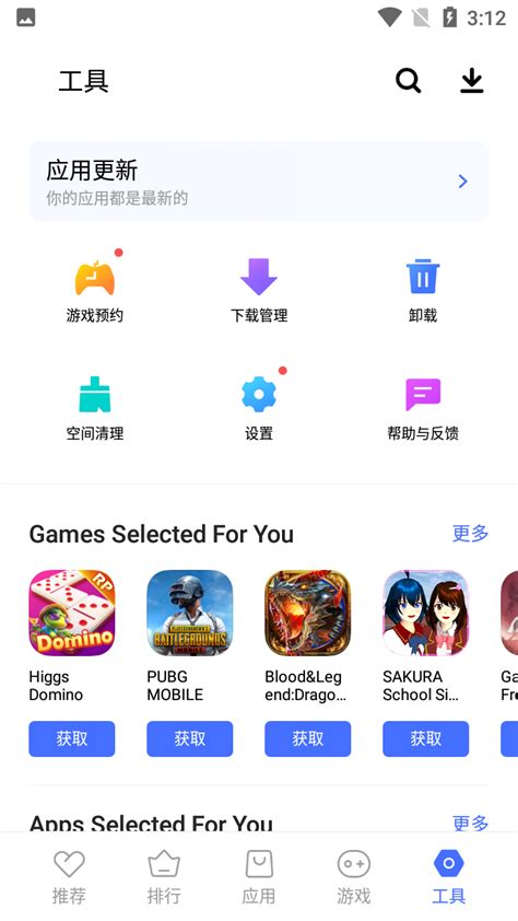 V Appstore国际版下载 V Appstore海外版apkvivo应用市场国际版5209952 最新版 东坡下载