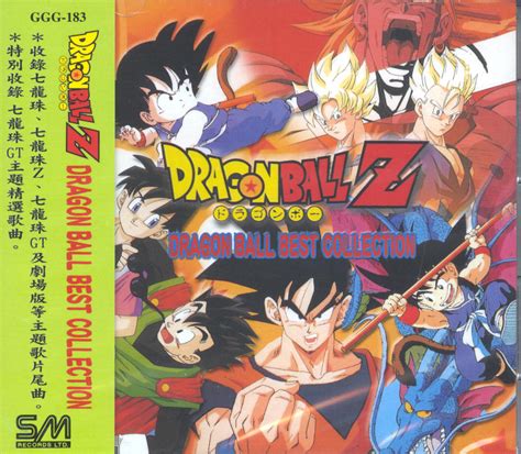 Dragon Ball Z ~ Dragon Ball Best Collection 1995 Mp3 Download