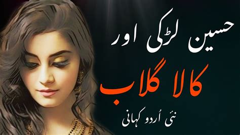 Haseen Larki Aur Kala Gulab Very Sad Emotional Story In Urduhindi