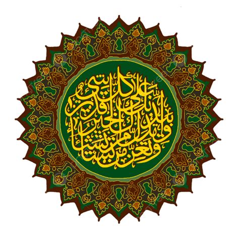 Arabic Calligraphy Art Vector