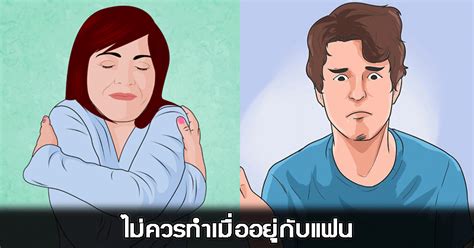 เมื่อกดยืนยัน และยินยอมสำเร็จ แอพฯ เป๋าตัง จะขึ้นข้อความ ไม่สามารถใช้สิทธิ ม33เรารักกัน ได้ในเวลานี้ เมื่อขึ้นข้อความนี้แล้ว ไม่ต้อง. 7 สิ่งที่ไม่ชอบให้คนรักกันทำเมื่อเราอยู่ด้วยกัน
