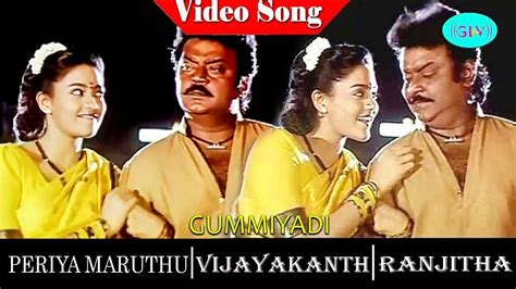 Periya Marudhu Movie Songs Gummiyadi Video Song Vijayakanth