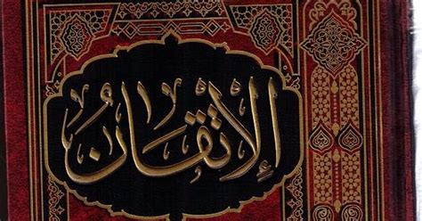 BACAAN ISLAM: Download kitab al itqan fi ulumil qur'an