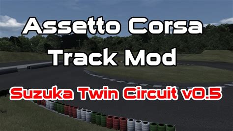 Assetto CorsaTrack Mod 鈴鹿ツインサーキット v0 5公開 YouTube