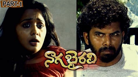 Naga Bhairavi Telugu Horror Movie Part 1 Ananya Sunny Wayne