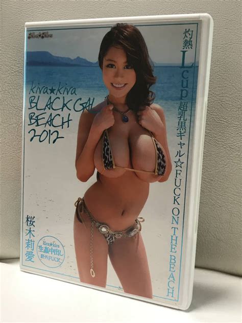 桜木莉愛 kirakira BLACK GAL BEACH 2012 灼熱Lcup超乳黒ギャルFUCK ON THE BEACH DVD