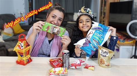 We did not find results for: 😆😆 تجربة حلويات جديدة وغريبة.. شيسى تفاح و دوريتوس ازرق ...