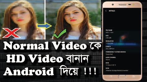 How To Convert Normal Video To Hd Video With Android Low Quality To