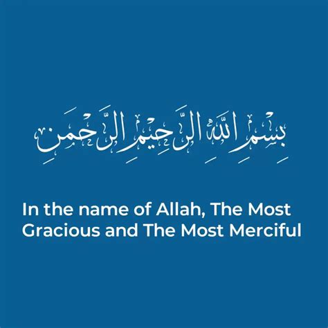 In The Name Of Allah The Most Gracious The Most Merciful