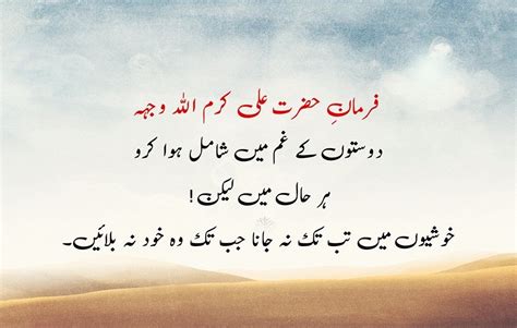 Motivational Urdu Quotes In English Hazrat Ali Quotes Urdu Imam Sayings