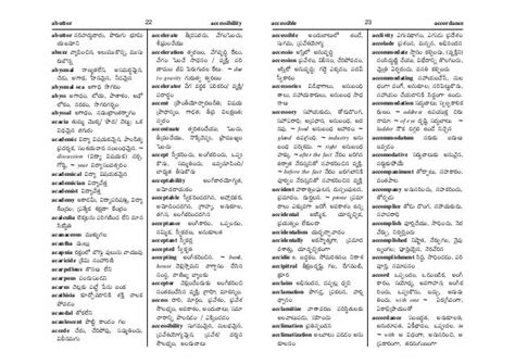 English To Telugu Dictionary Pdf Clinical Research Dictionary Telugu