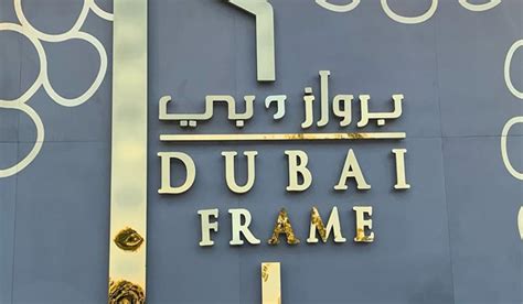 Dubai Frame Ticket Price Timings Reopen And Closing Date 2022