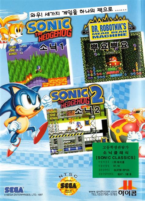 Sonic Classics 1995 Genesis Box Cover Art Mobygames
