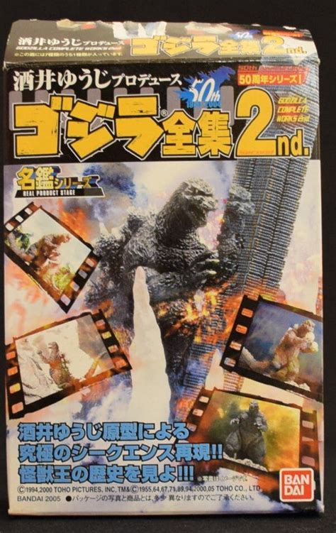 バンダイ ゴジラ全集2nd 名鑑シリーズ ゴジラ×メガギラス G消滅作戦 ノーマル まんだらけ Mandarake