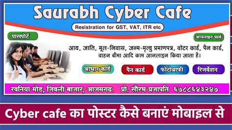 Cyber Cafe Poster