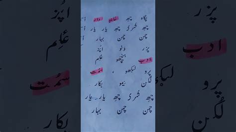 6kashmiri1 Lesson No12shoori A Kashmiri Poem L1 Youtube