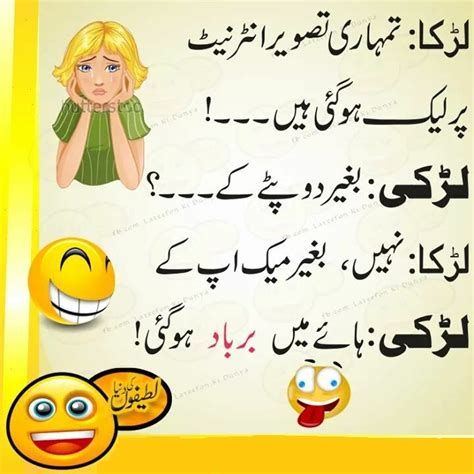 Best Funny 20 Urdu Jokes Urduinfolabcom